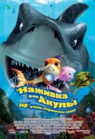 Shark Bait - Russian Movie Poster (xs thumbnail)