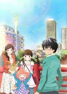 &quot;Sangatsu no Lion&quot; -  Key art (xs thumbnail)