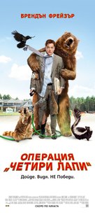 Furry Vengeance - Bulgarian Movie Poster (xs thumbnail)