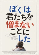 Vous n&#039;aurez pas ma haine - Japanese Movie Poster (xs thumbnail)