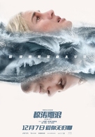 Adrift - Chinese Movie Poster (xs thumbnail)