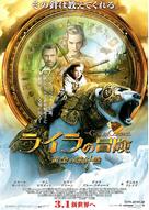 The Golden Compass - Japanese Movie Poster (xs thumbnail)