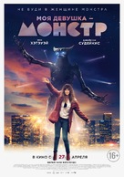 Colossal - Russian Movie Poster (xs thumbnail)