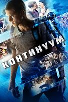 Project Almanac - Russian DVD movie cover (xs thumbnail)
