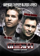 Hard Cash - South Korean Movie Poster (xs thumbnail)