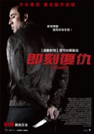 Tokarev - Taiwanese Movie Poster (xs thumbnail)