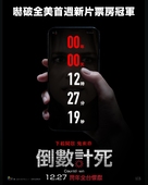 Countdown - Taiwanese Movie Poster (xs thumbnail)