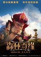 Vykradena pryntsesa - Chinese Movie Poster (xs thumbnail)