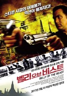 Belly Of The Beast - South Korean Movie Poster (xs thumbnail)