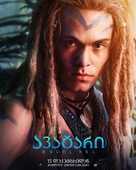 Avatar: The Way of Water - Georgian Movie Poster (xs thumbnail)