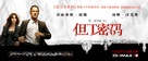 Inferno - Chinese Movie Poster (xs thumbnail)