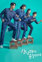 &quot;Three Bold Siblings&quot; - South Korean Video on demand movie cover (xs thumbnail)