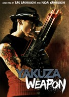 Gokudou heiki - DVD movie cover (xs thumbnail)