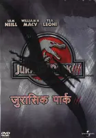 Jurassic Park III Cover
