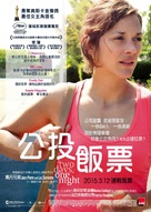 Deux jours, une nuit - Hong Kong Movie Poster (xs thumbnail)