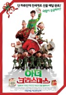 Arthur Christmas - South Korean Movie Poster (xs thumbnail)