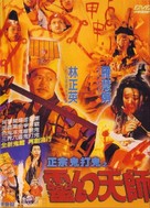 Huang jin dao shi - Hong Kong DVD movie cover (xs thumbnail)