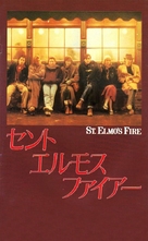 St. Elmo's Fire - Japanese Movie Poster (xs thumbnail)