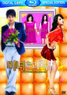 Minyeo-neun goerowo - Movie Cover (xs thumbnail)