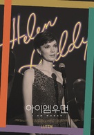 I Am Woman - South Korean Movie Poster (xs thumbnail)