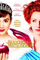 Mirror Mirror - Russian Movie Cover (xs thumbnail)
