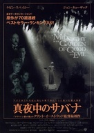 Midnight in the Garden of Good and Evil - Japanese Movie Poster (xs thumbnail)