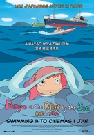 Gake no ue no Ponyo - Singaporean Movie Cover (xs thumbnail)