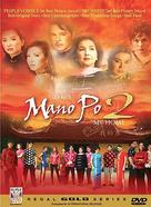 Mano po 2: My home - Philippine DVD movie cover (xs thumbnail)