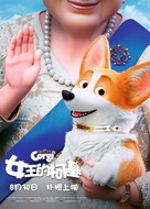 The Queen&#039;s Corgi - Chinese Movie Poster (xs thumbnail)
