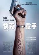 Crank - Taiwanese Movie Poster (xs thumbnail)