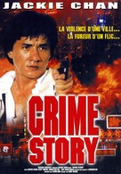 Cung on zo - French DVD movie cover (xs thumbnail)