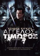 Against the Dark - Greek Movie Cover (xs thumbnail)