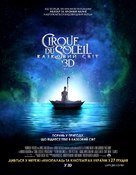 Cirque du Soleil: Worlds Away - Ukrainian Movie Poster (xs thumbnail)