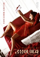 Mitsu no aware - South Korean Movie Poster (xs thumbnail)