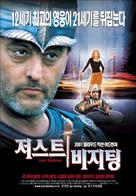 Just Visiting - South Korean Movie Poster (xs thumbnail)