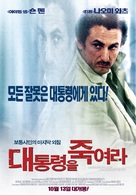 The Assassination of Richard Nixon - South Korean poster (xs thumbnail)