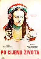 Dorogoy tsenoy - Yugoslav Movie Poster (xs thumbnail)