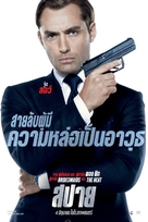 Spy - Thai Movie Poster (xs thumbnail)