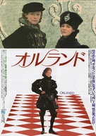 Orlando - Japanese Movie Poster (xs thumbnail)