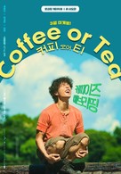 Yi dian jiu dao jia - South Korean Movie Poster (xs thumbnail)