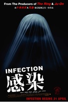 Kansen - Singaporean Movie Poster (xs thumbnail)