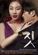 Jit - South Korean Movie Poster (xs thumbnail)