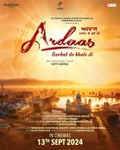 Ardaas Sarbat De Bhalle Di - Indian Movie Poster (xs thumbnail)