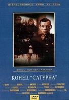 Konets Saturna - Russian DVD movie cover (xs thumbnail)