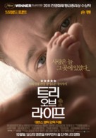 The Tree of Life - South Korean Movie Poster (xs thumbnail)