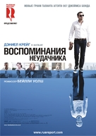 Flashbacks of a Fool - Russian Movie Poster (xs thumbnail)