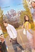 Hello, Love, Again - Philippine Movie Poster (xs thumbnail)