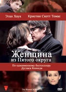 La femme du V&egrave;me - Russian DVD movie cover (xs thumbnail)