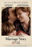 Marriage Story - Thai Movie Poster (xs thumbnail)