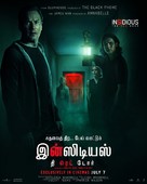 Insidious: The Red Door - Indian Movie Poster (xs thumbnail)